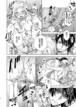 Page 97 of Enran Keichuu Kowa・Kouden3 | 燕岚闺中顾话・后传3