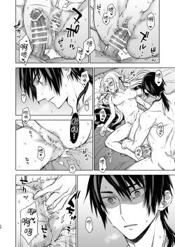 Page 99 of Enran Keichuu Kowa・Kouden3 | 燕岚闺中顾话・后传3