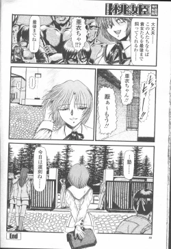 Page 105 of COMIC Momohime 2001-09