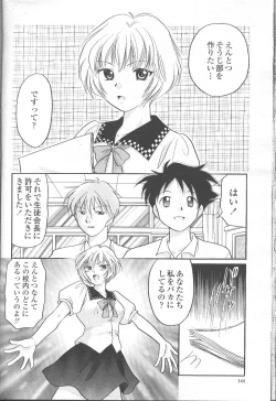 Page 107 of COMIC Momohime 2001-09