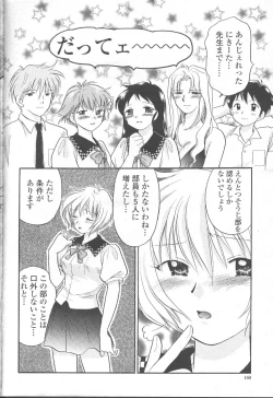 Page 123 of COMIC Momohime 2001-09