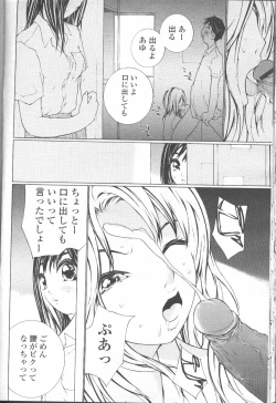 Page 139 of COMIC Momohime 2001-09