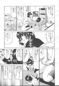 Page 144 of COMIC Momohime 2001-09