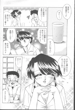Page 167 of COMIC Momohime 2001-09