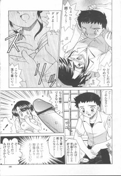 Page 170 of COMIC Momohime 2001-09