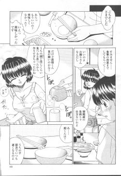 Page 182 of COMIC Momohime 2001-09