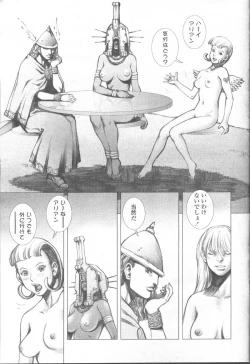Page 202 of COMIC Momohime 2001-09