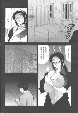 Page 225 of COMIC Momohime 2001-09