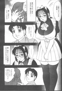 Page 238 of COMIC Momohime 2001-09