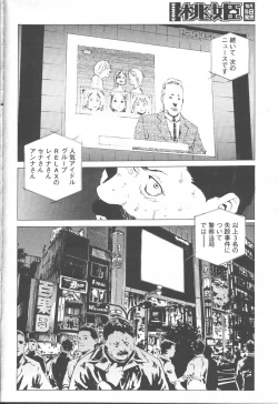 Page 23 of COMIC Momohime 2001-09