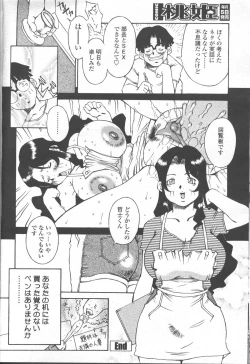Page 240 of COMIC Momohime 2001-09