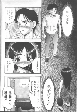 Page 248 of COMIC Momohime 2001-09