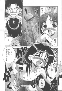 Page 253 of COMIC Momohime 2001-09