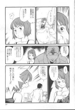 Page 286 of COMIC Momohime 2001-09