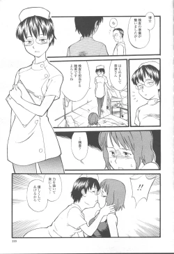 Page 288 of COMIC Momohime 2001-09