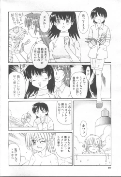Page 305 of COMIC Momohime 2001-09