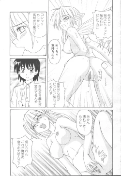 Page 308 of COMIC Momohime 2001-09