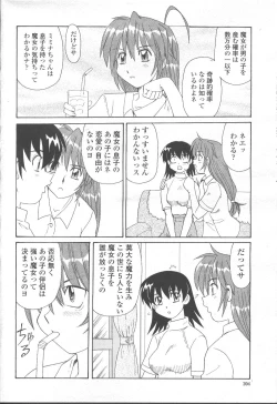 Page 309 of COMIC Momohime 2001-09