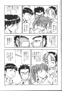 Page 32 of COMIC Momohime 2001-09