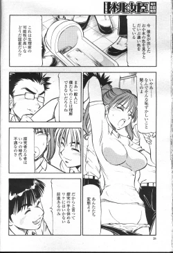Page 33 of COMIC Momohime 2001-09