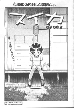 Page 352 of COMIC Momohime 2001-09