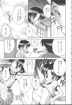 Page 356 of COMIC Momohime 2001-09