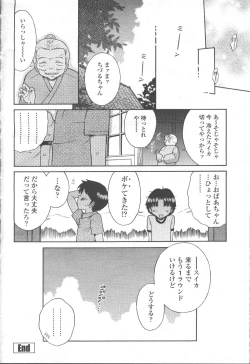 Page 367 of COMIC Momohime 2001-09