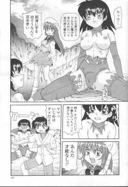 Page 106 of COMIC Momohime 2001-10