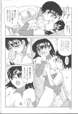 Page 115 of COMIC Momohime 2001-10