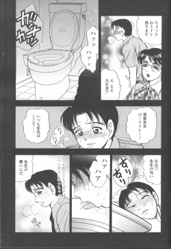 Page 148 of COMIC Momohime 2001-10