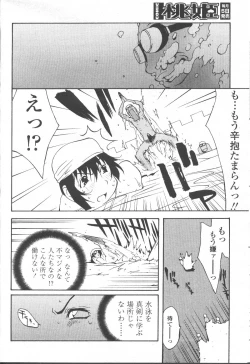 Page 19 of COMIC Momohime 2001-10