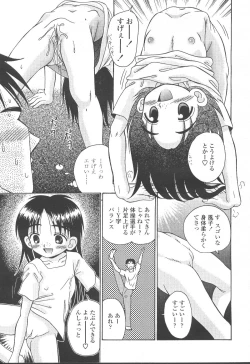 Page 262 of COMIC Momohime 2001-10