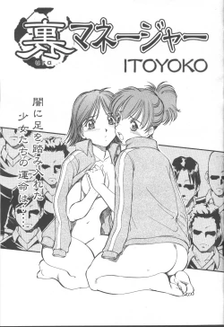 Page 26 of COMIC Momohime 2001-10