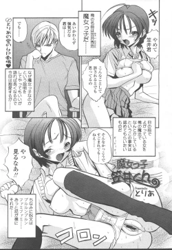 Page 290 of COMIC Momohime 2001-10