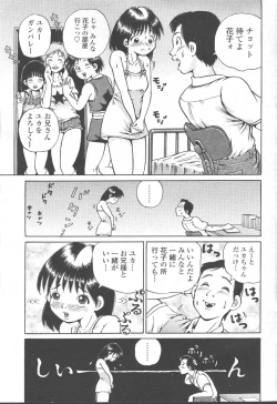 Page 296 of COMIC Momohime 2001-10