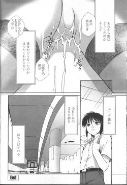 Page 361 of COMIC Momohime 2001-10