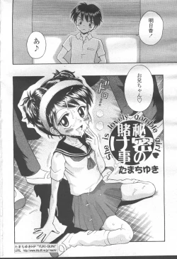 Page 363 of COMIC Momohime 2001-10