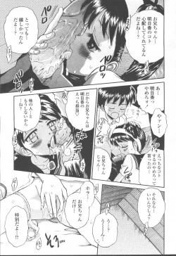 Page 368 of COMIC Momohime 2001-10