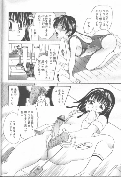 Page 55 of COMIC Momohime 2001-10