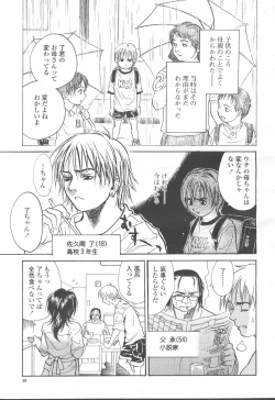 Page 86 of COMIC Momohime 2001-10