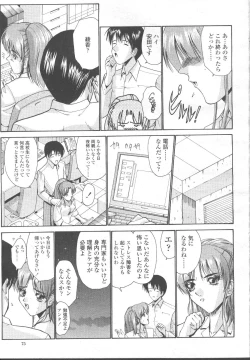 Page 119 of COMIC Momohime 2001-11