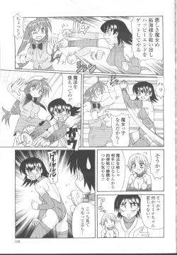 Page 140 of COMIC Momohime 2001-11