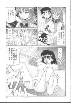 Page 144 of COMIC Momohime 2001-11