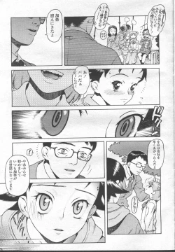 Page 16 of COMIC Momohime 2001-11