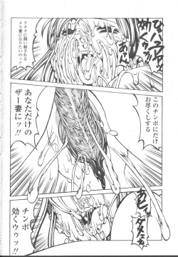 Page 193 of COMIC Momohime 2001-11