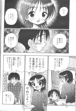 Page 218 of COMIC Momohime 2001-11