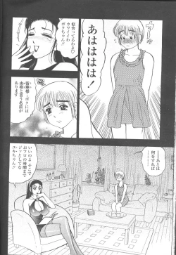 Page 260 of COMIC Momohime 2001-11