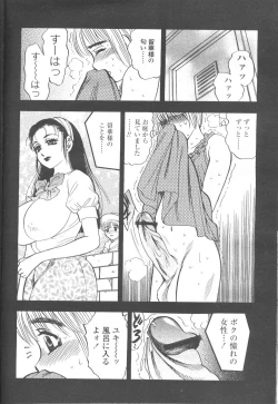 Page 262 of COMIC Momohime 2001-11