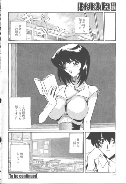 Page 314 of COMIC Momohime 2001-11