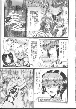 Page 67 of COMIC Momohime 2001-11